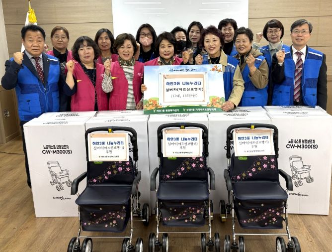 광명시 하안3동 행정복지센터는 지난 14일 하안3동 나눔누리터의 후원으로 168만 원 상당의 실버카 12대를 거동이 불편한 독거 어르신 등 취약계층에 전달했다.
