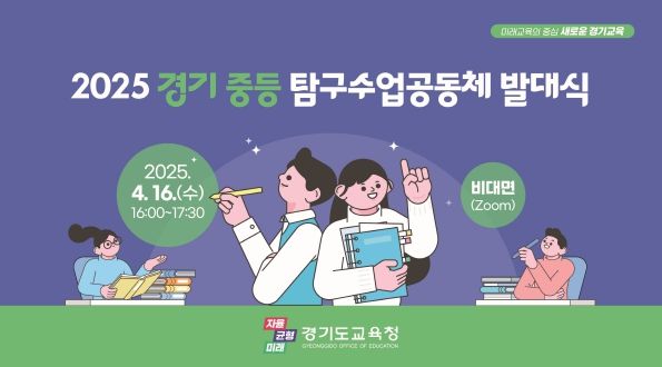 발대식 안내 홍보물