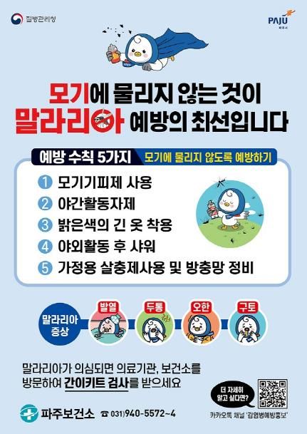 파주시