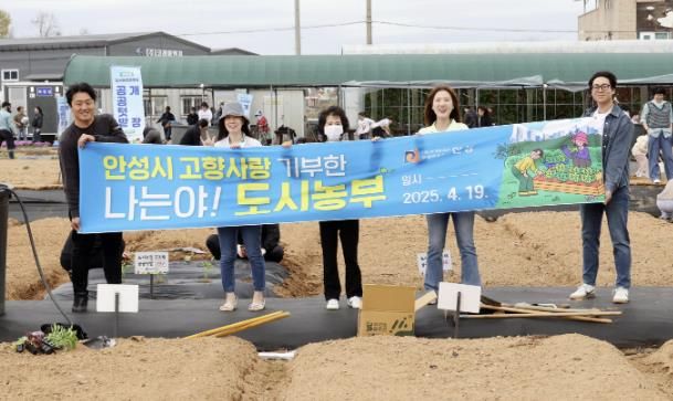 안성시 고향사랑기부 답례품, 도심 속 텃밭 가꾸기 3년 연속 눈길