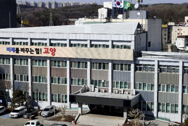고양시청