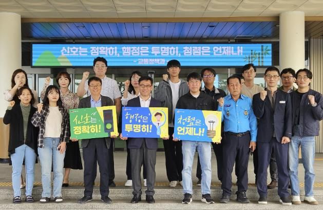 안성시, 교통정책으로 신뢰받는 행정 위한 청렴 실천 다짐