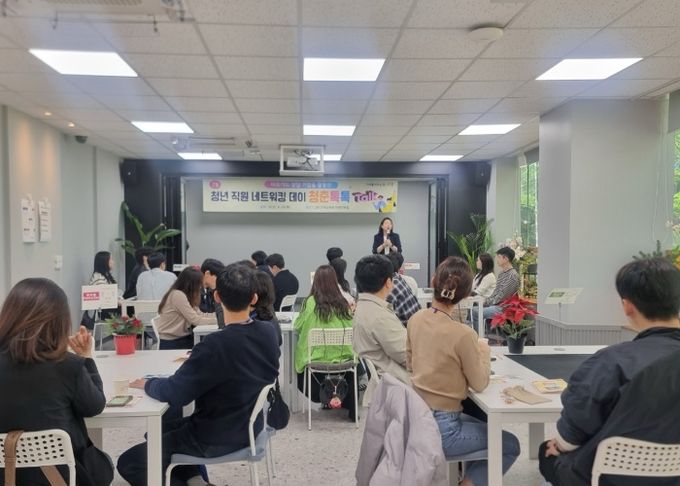청년 직원 네트워킹 데이‘청춘톡톡 Talk’