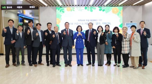 안성시사회복지협의회, 「경기, 기부ON!」 지역사회 모금 활성화를 위한 기부 키오스크 제막식