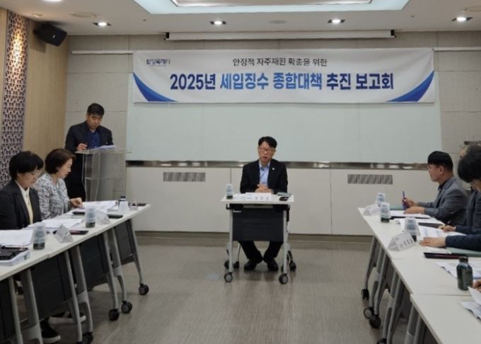 화성특례시가 25일 시청 소회의실에서 '2025년 1분기 세입 징수 종합대책 보고회'를 개최했다.