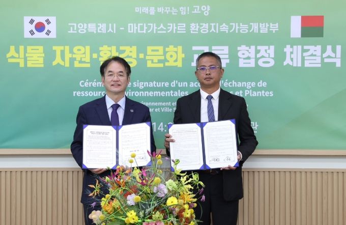 고양시-마다가스카르 환경지속가능개발부 식물 자원·환경·문화 교류 협정체결식 기념촬영