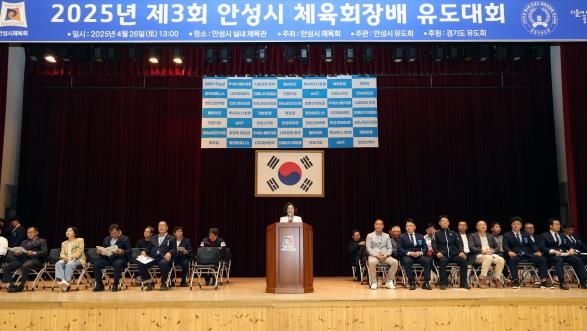 제3회 안성시체육회장배 유도대회, 성공적으로 개최