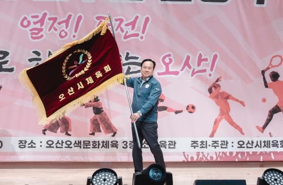 오산시, 경기도체육대회 출정식 열고 결의 다져