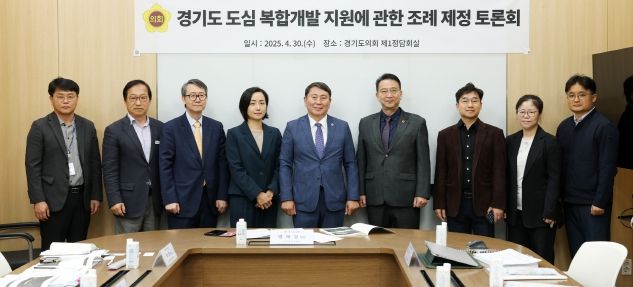 경기도의회 백현종 도시환경위원장, “도심복합개발 통해 도시경쟁력 강화와 주거안정 기대”