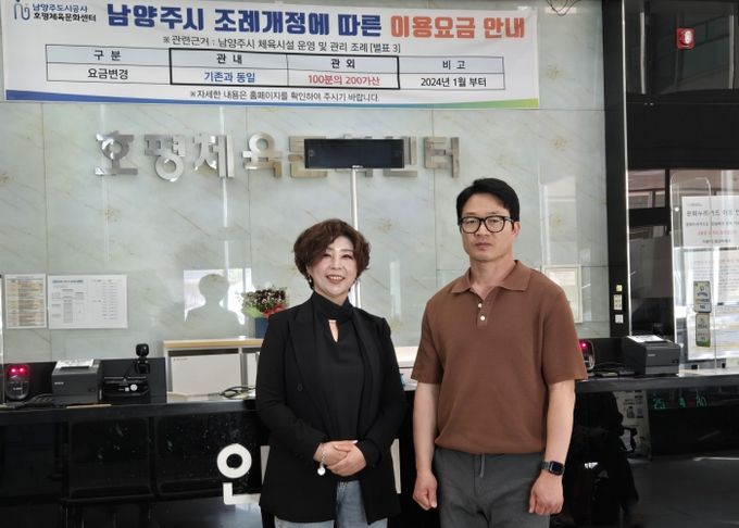 경기도의회 정경자 의원, “타들어간 남양주시민의 마음까지 복구” 호평체육문화센터 3억7천만원 확보