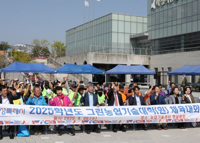 지난달 30일 화성시 농업기술센터에서 열린 2025학년도 그린농업기술대학(원) 체육대회에서 참석자들이 기념촬영을 하고 있다.