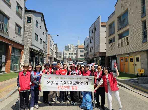 오산시 신장2동 지역사회보장협의체, 환경정화활동 펼쳐