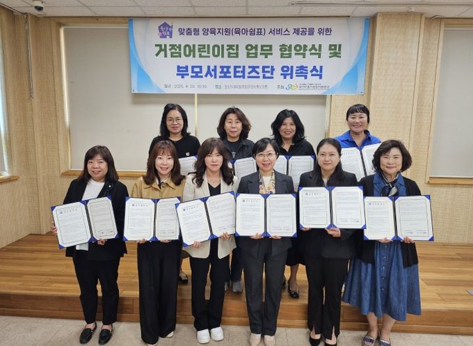 육아쉼표 업무협약식 및 위촉식