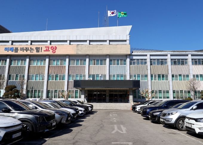 고양시청사