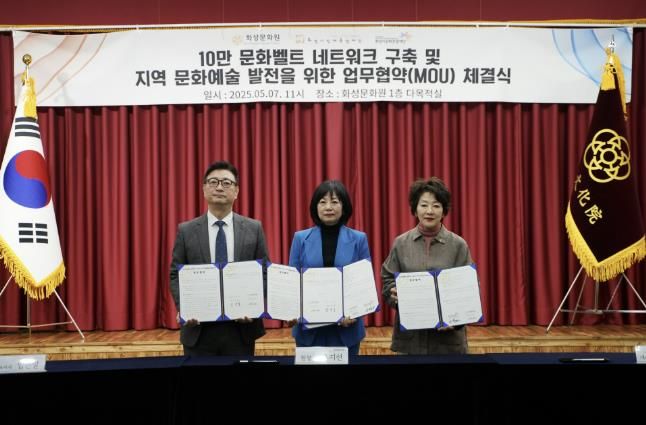 왼쪽부터 화성시인재육성재단 임선일 대표이사, 화성문화원 유지선 원장, 화성시문화관광재단 안필연 대표이사