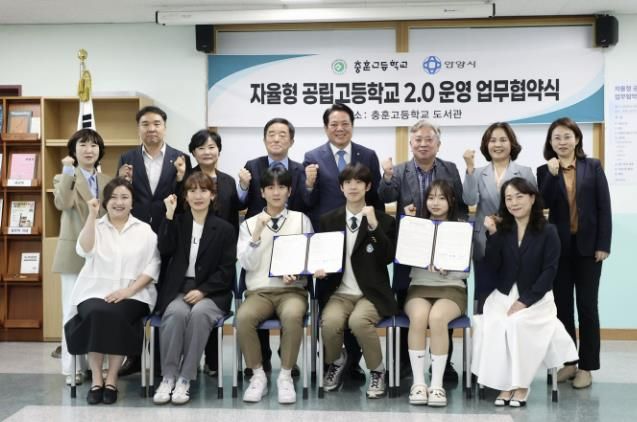 최대호 안양시장과 강인식 충훈고등학교장 등이 지난 7일 ‘자율형 공립고 2.0’ 추진을 위한 업무협약식에서 기념촬영을 했다