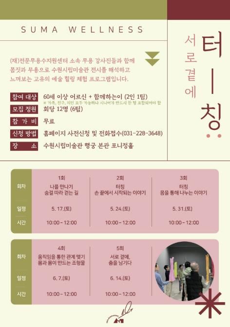모집 포스터