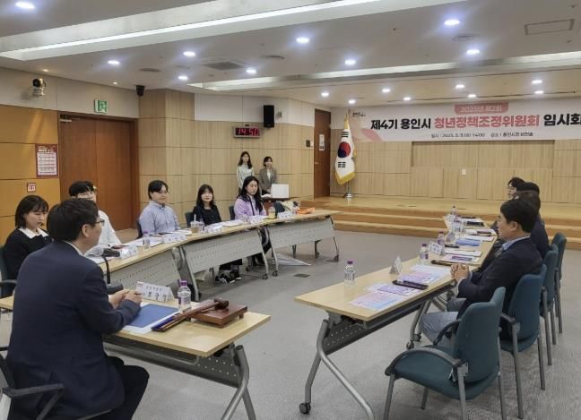 제4기 청년정책조정회의 모습