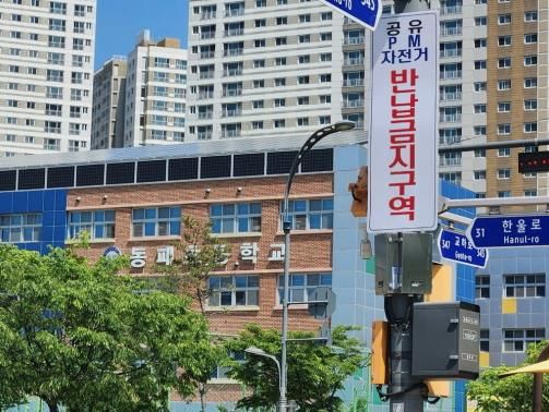 파주시, 동패초 어린이보호구역에 공유 이동장치 반납금지구역 설정