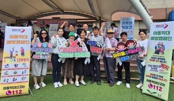 오산시, 오색시장에서 아동학대 예방 캠페인 실시