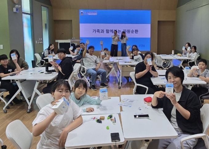 지난 17일 인생플러스센터 강당에서 초등학생 자녀를 둔 가족을 대상으로 ‘가족과 함께하는 자원순환 교육’이 진행 중이다.