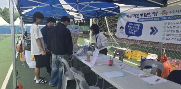 수원시가 ‘4대 기초노동질서 지키기’ 캠페인을 펼치고 있다.